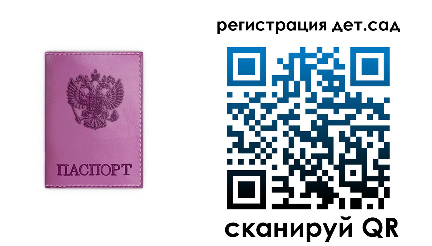 где прописаться в Ковылкино